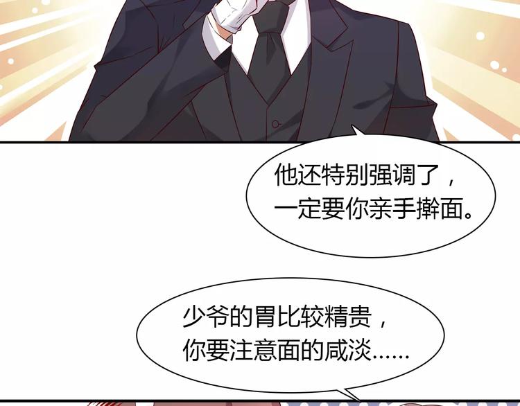 第2话 总裁的本性64