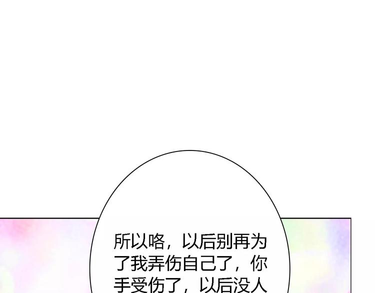 第49话 她是我未婚妻42