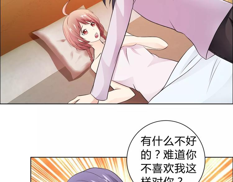 第46话 逗逗你13