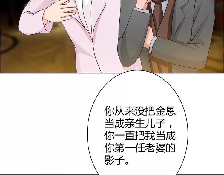 第61话 祝福与真相63