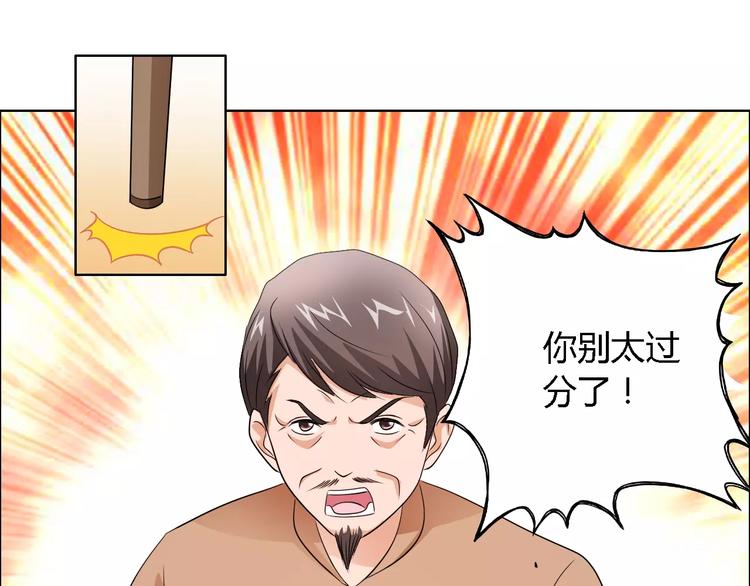 第49话 她是我未婚妻75
