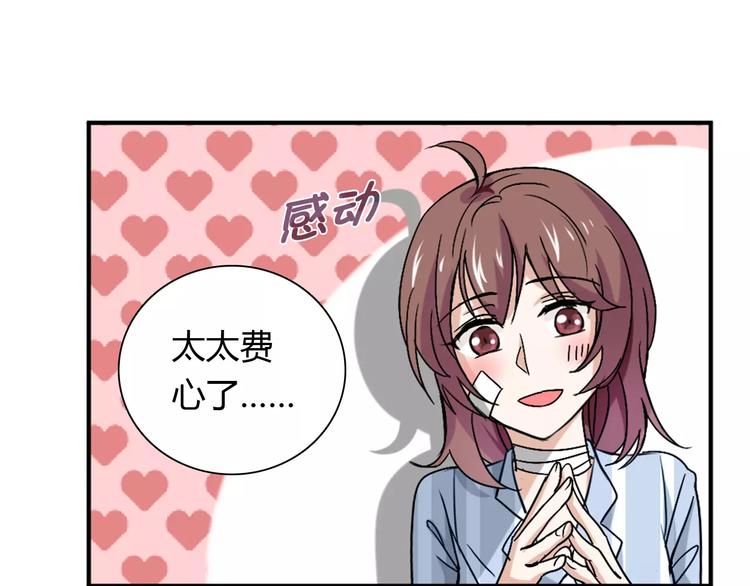 第22话 喂水34