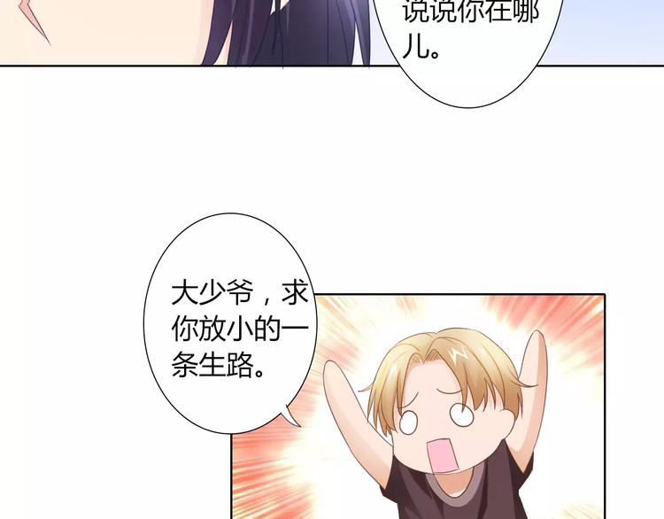 第40话 女孩都要哄的12