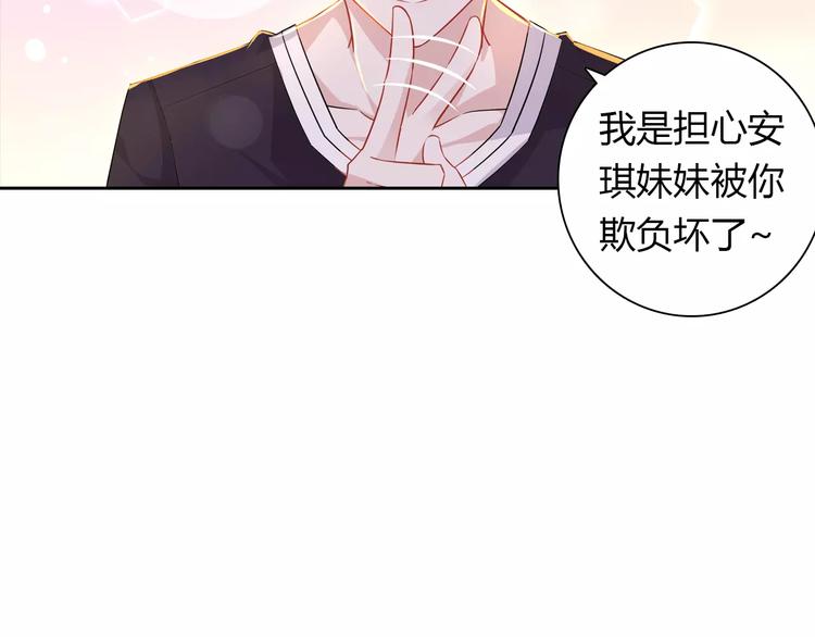 第11话 另一个富家少爷？60