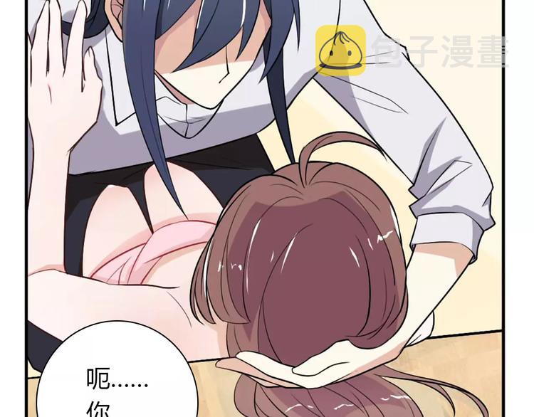 第29话 你敢咬我！22