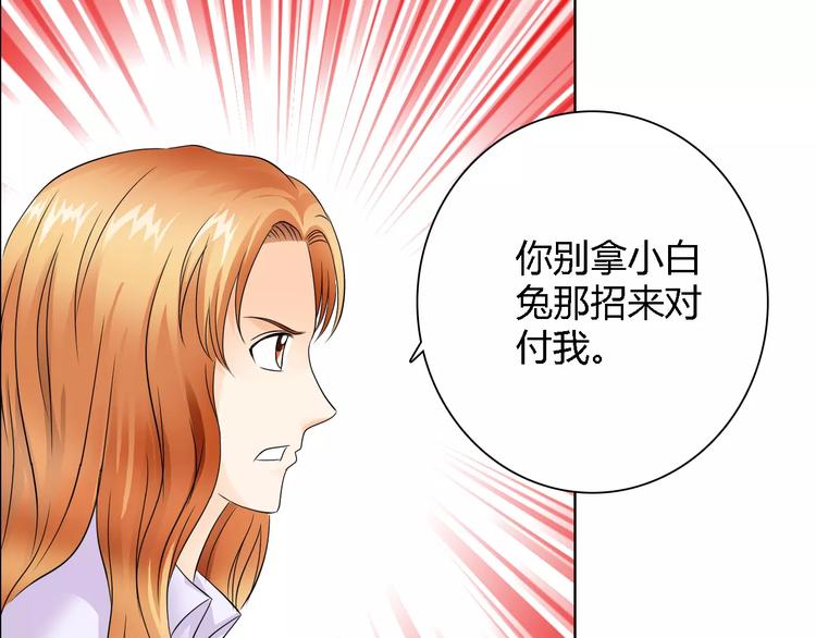 第53话 为什么冤枉我15
