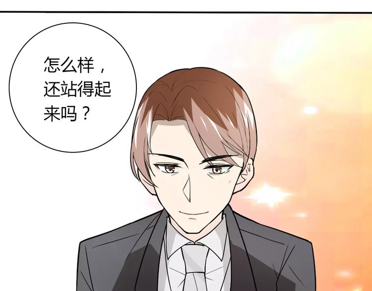 第34话  天降总裁？！50