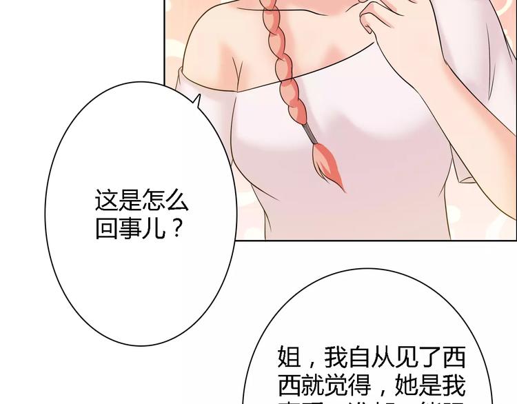 第60话 求婚50