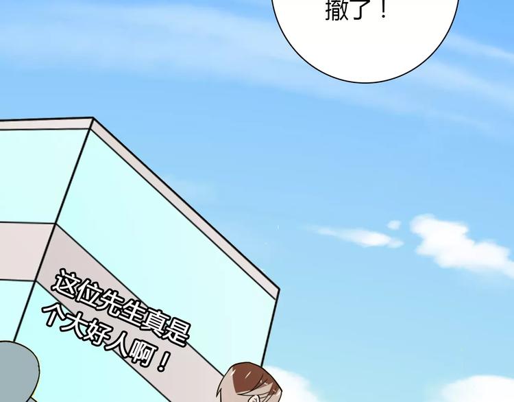 第34话  天降总裁？！42