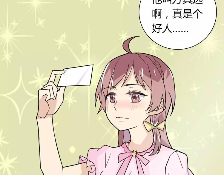 第36话 新年礼物7