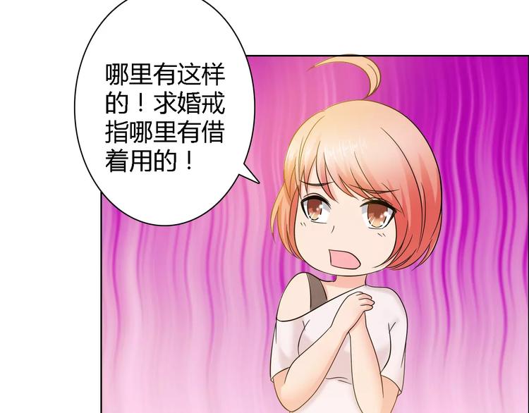 第60话 求婚54