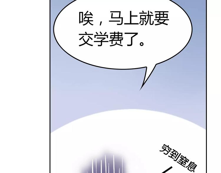 第2话 总裁的本性77