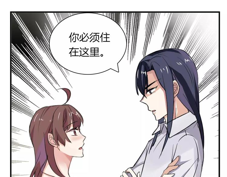 第27话 向总裁请假46
