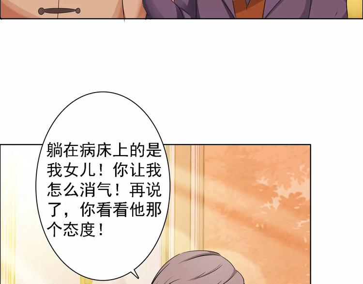 第50话 谢谢你相信我11
