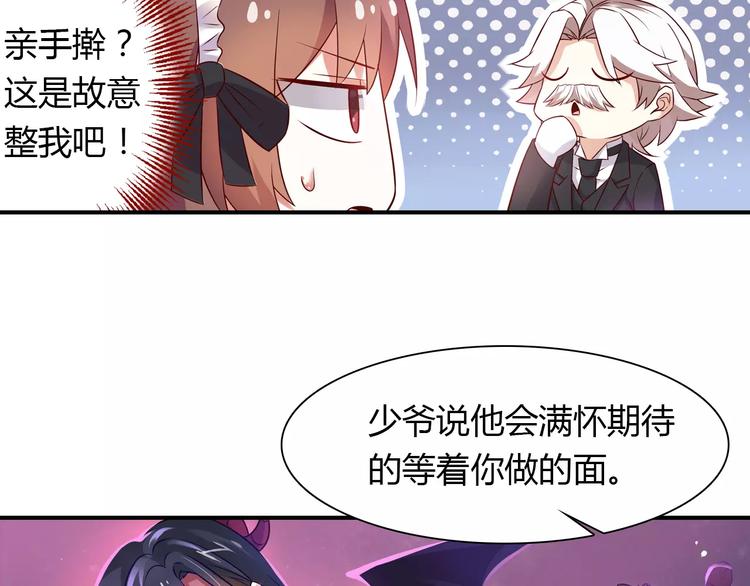 第2话 总裁的本性65