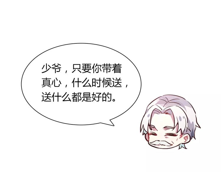 第36话 新年礼物31
