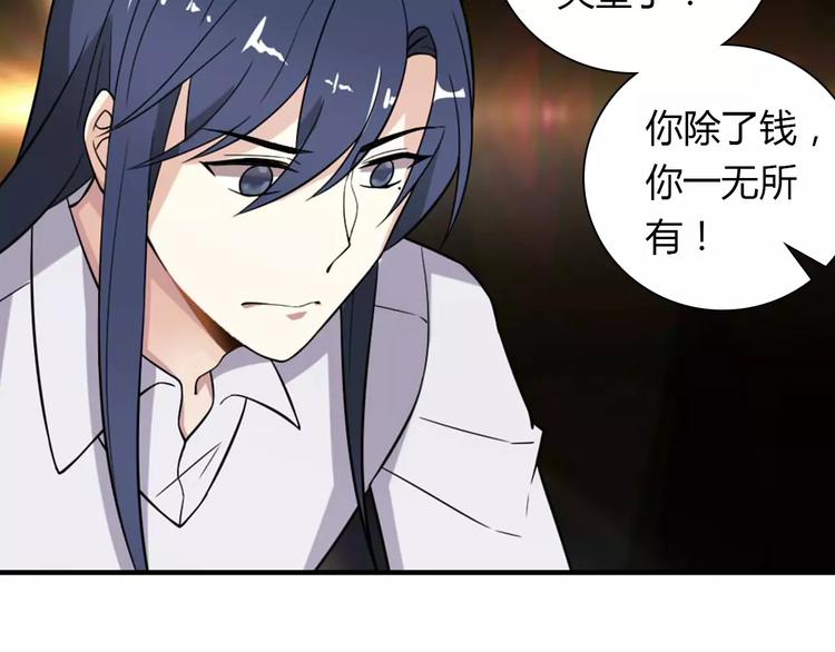 第29话 你敢咬我！62