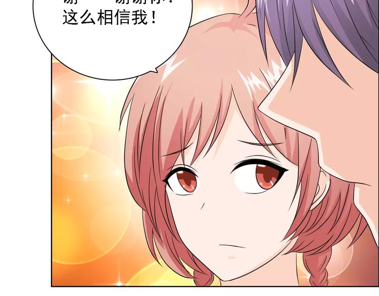 第50话 谢谢你相信我58