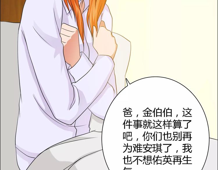 第54话 坏女人的好演技17