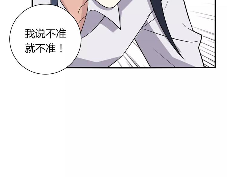 第29话 你敢咬我！54
