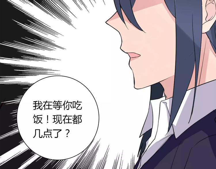 第28话 不想让他误会77