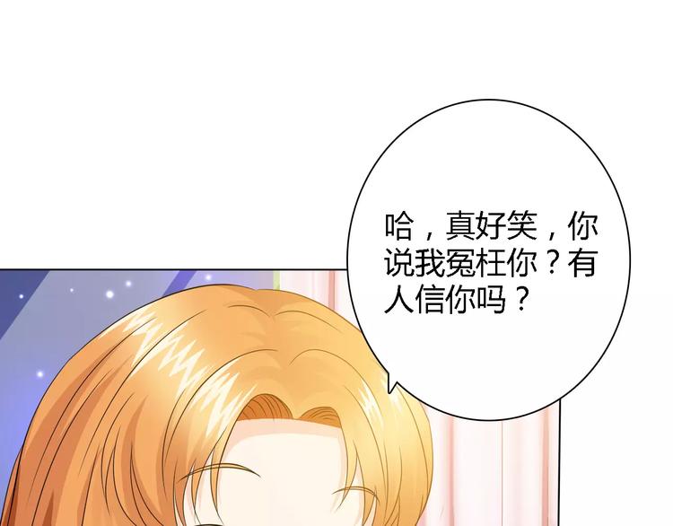 第53话 为什么冤枉我42