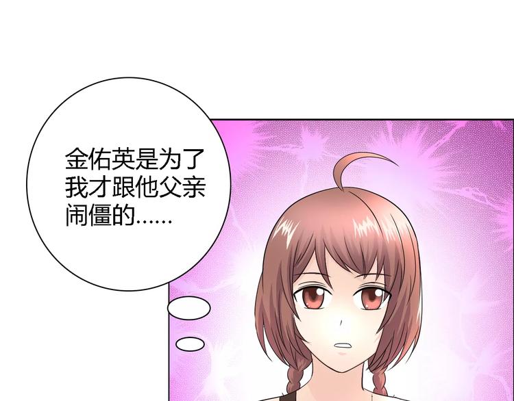 第51话 我永远不会后悔8