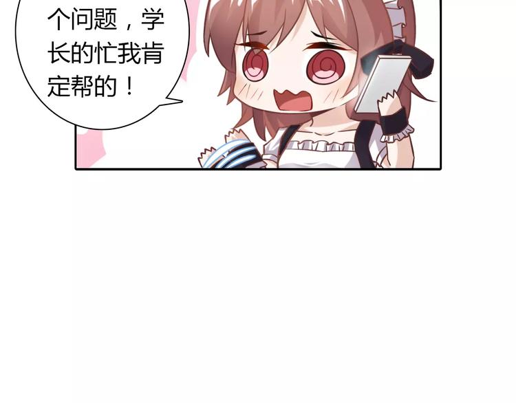 第14话 学长23