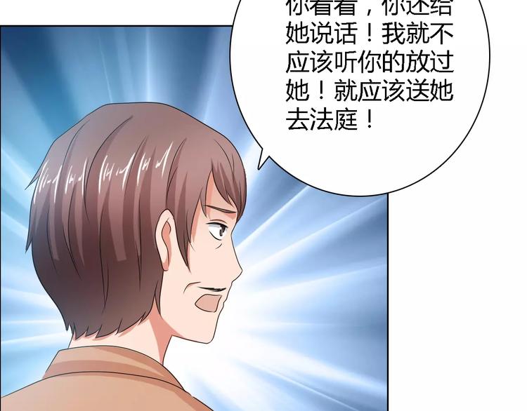 第54话 坏女人的好演技29