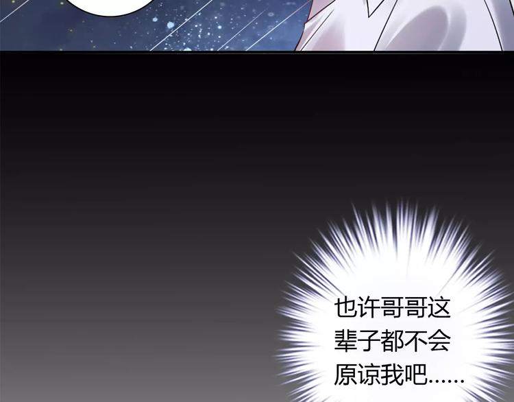 第23话 养我一辈子？77