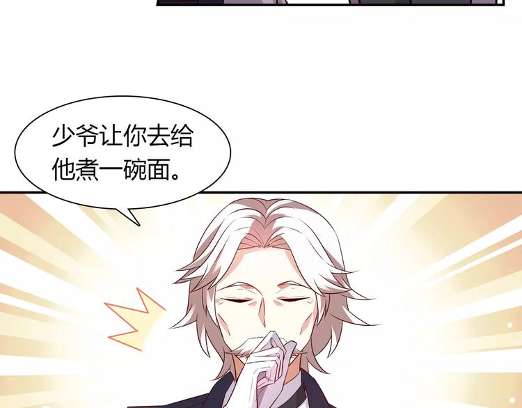 第2话 总裁的本性63