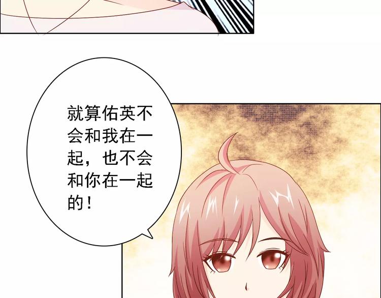 第47话 谁才是第三者64