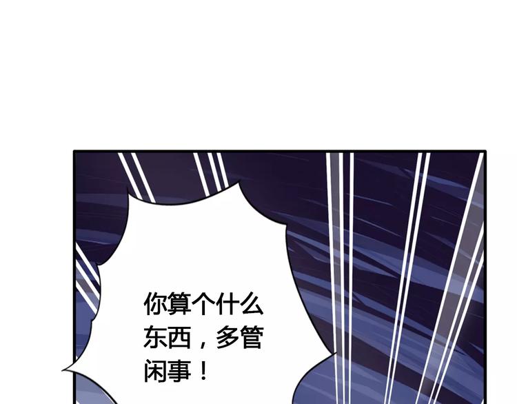 第34话  天降总裁？！13