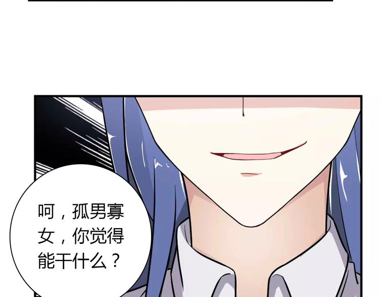 第29话 你敢咬我！13