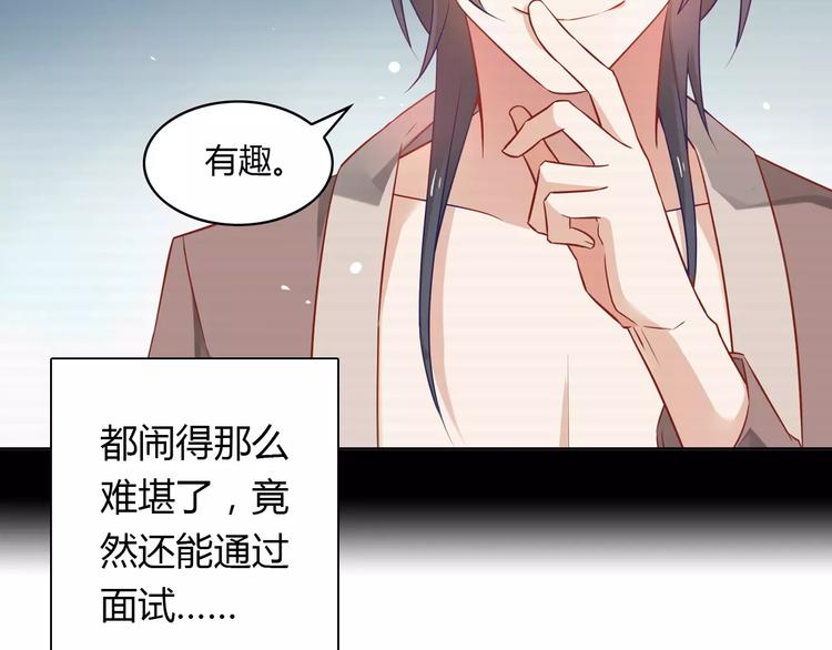 第2话 总裁的本性56