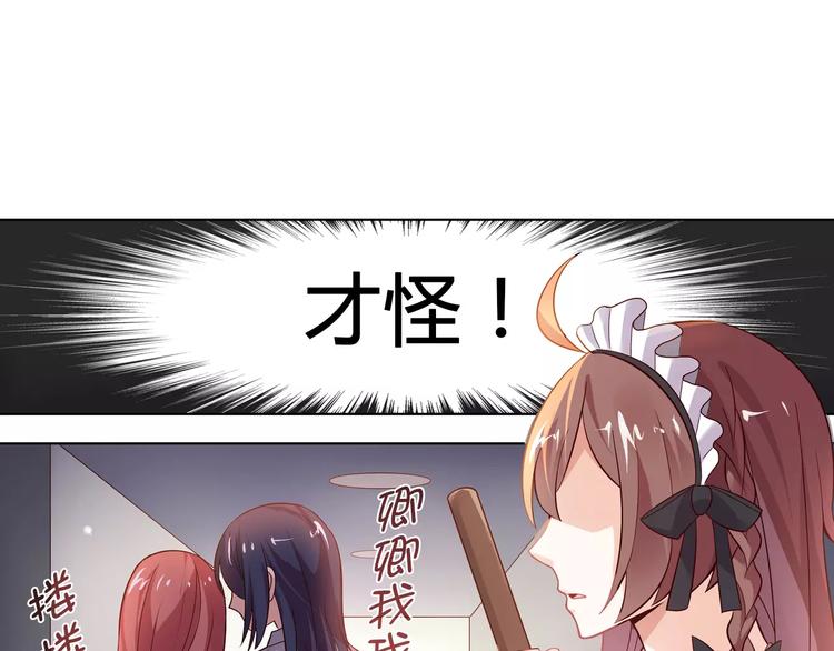 第5话 野丫头16