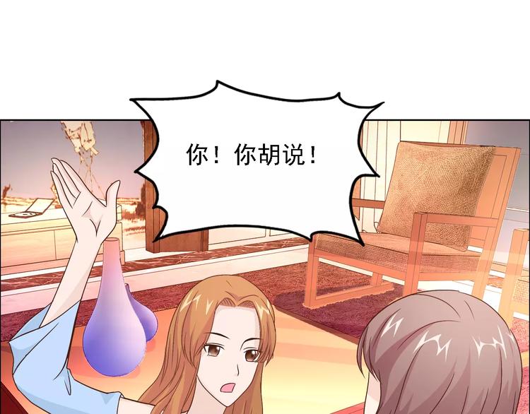 第47话 谁才是第三者69