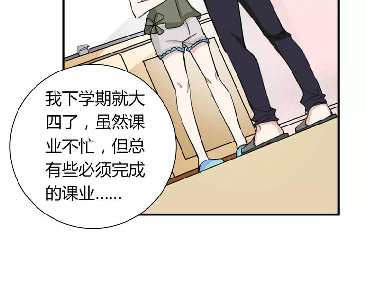 第27话 向总裁请假40