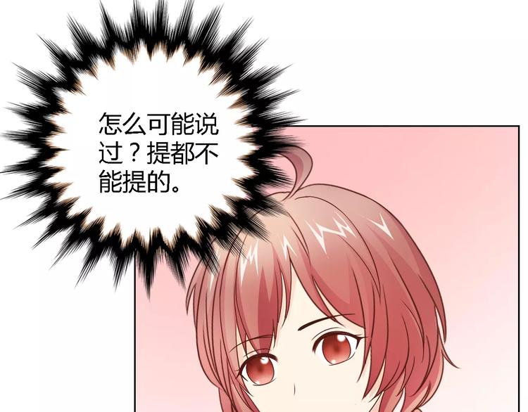 第43话 前女友42