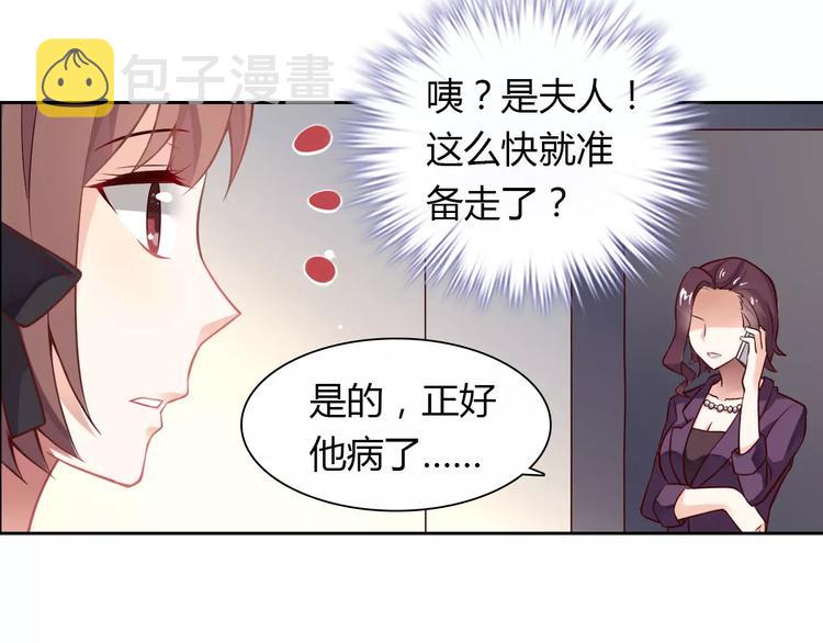 第7话 工作不想要了吗？49