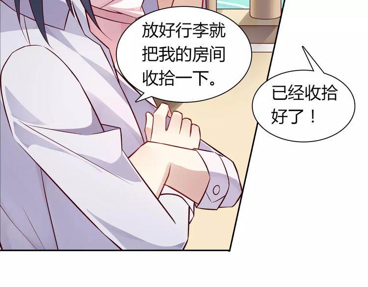 第16话 一起去海边34