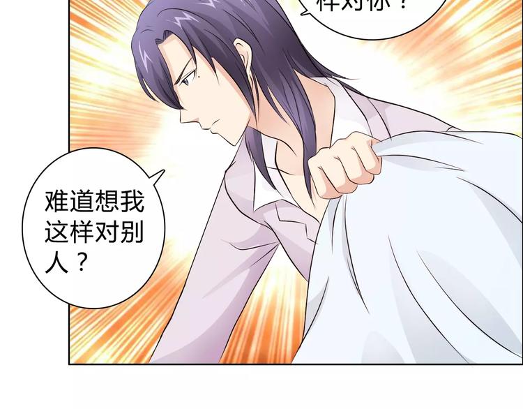 第46话 逗逗你14