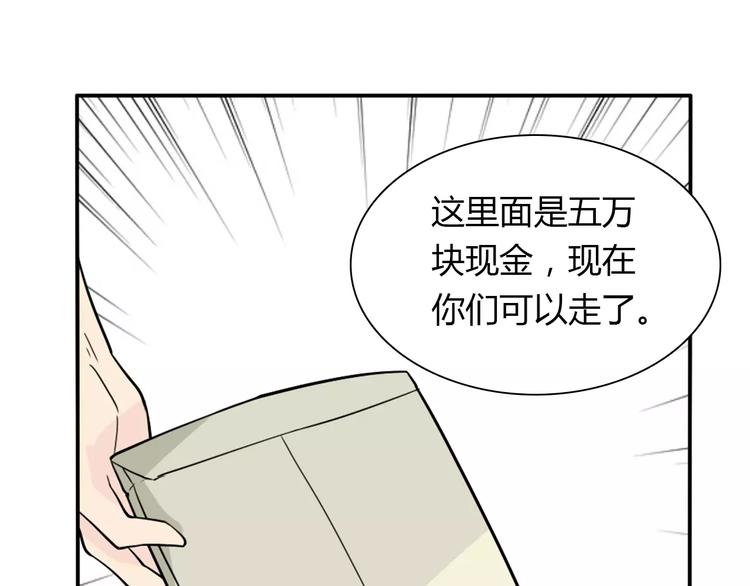 第34话  天降总裁？！35