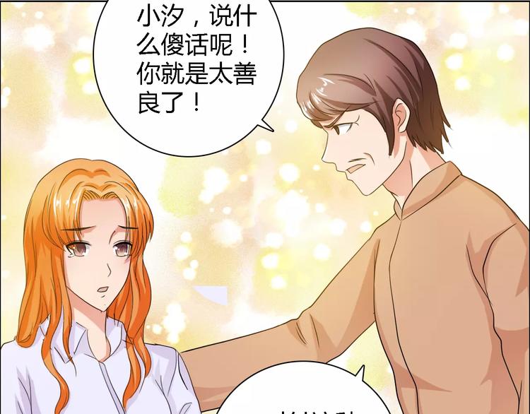 第54话 坏女人的好演技13