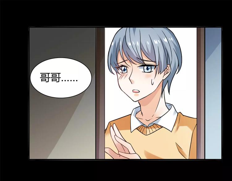 第23话 养我一辈子？75