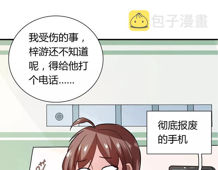第23话 养我一辈子？9
