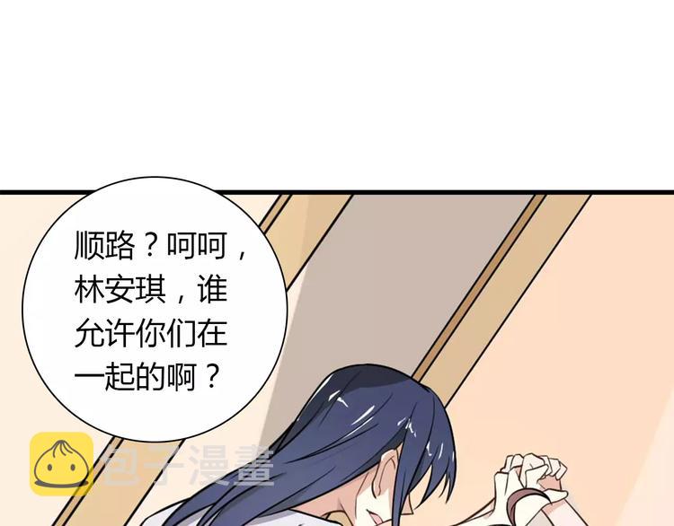 第29话 你敢咬我！30