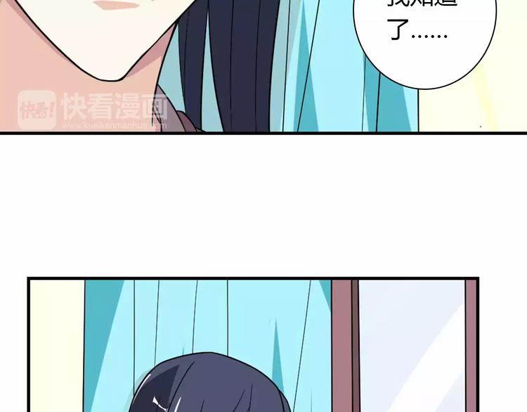 第29话 你敢咬我！80