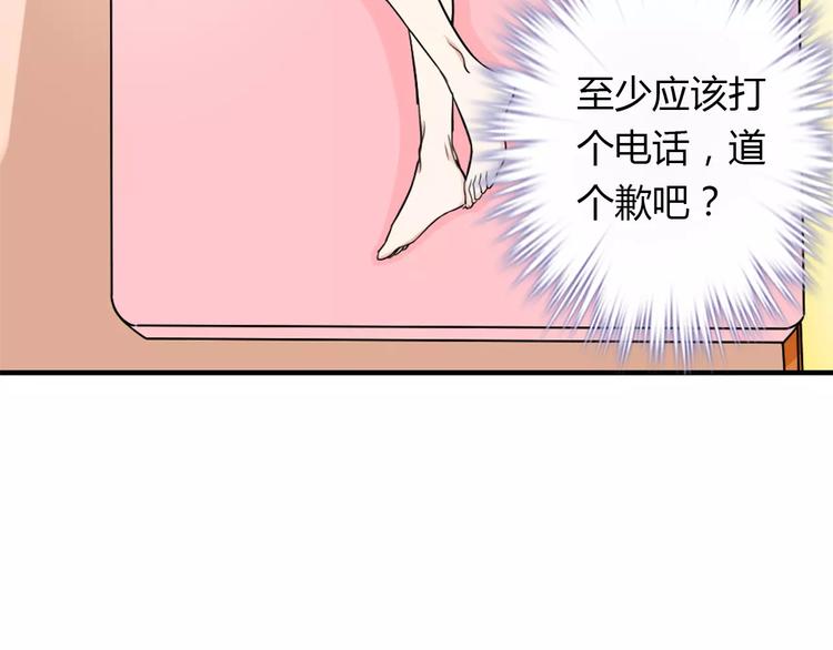 第30话 不能再想他了！35