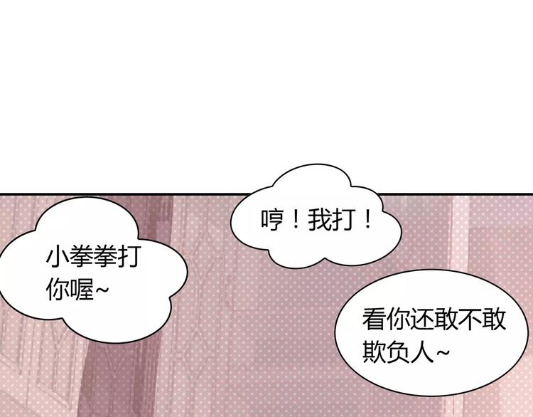 第2话 总裁的本性81